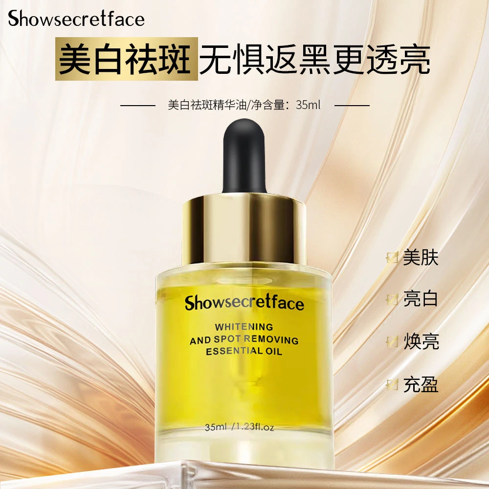 【577＋377＋4种植物萃取】Showsecretface美白祛斑精华油