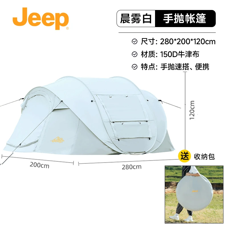 JEEP/吉普帐篷户外便携速开帐篷露营防水涂银防晒手抛全自动帐篷