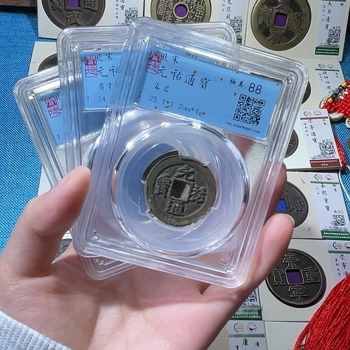 铜小轻元祐通宝如图同分数发货一枚