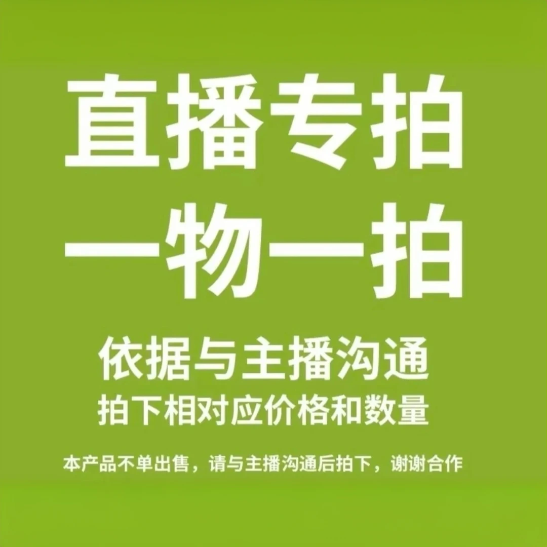 葫芦1号（文玩直播间专用链接）喊名字下单对应金额付款