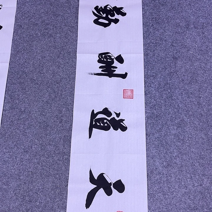 书法书画家作品欣赏