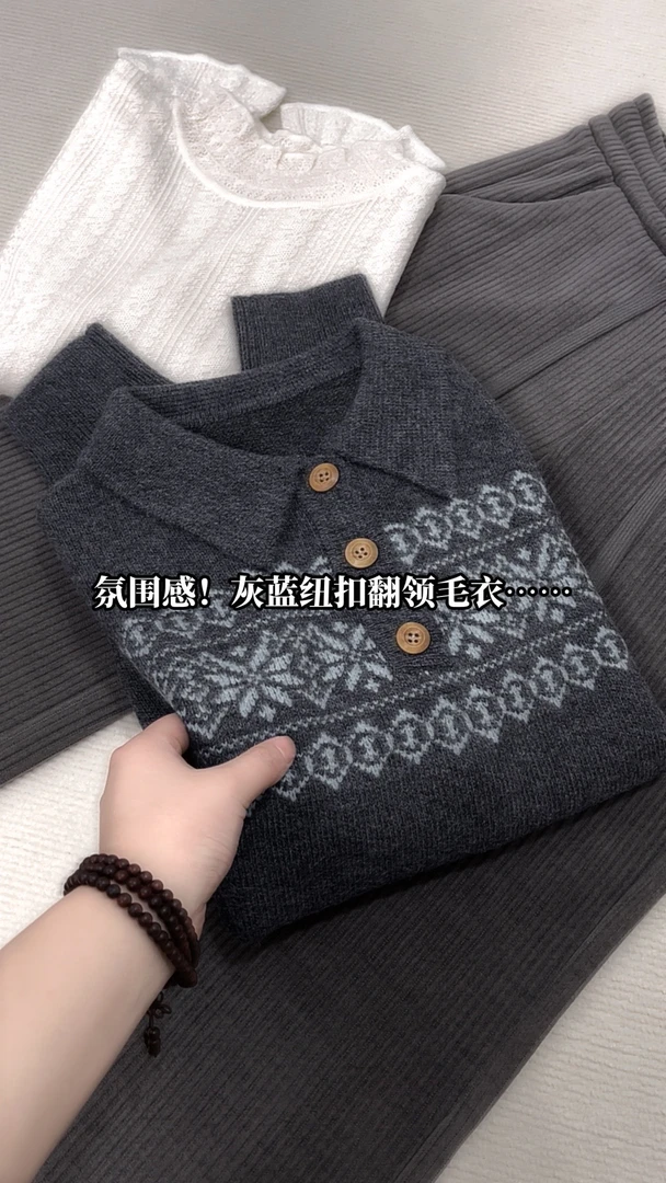 氛围感～韩系灰蓝纽扣小翻领毛衣608