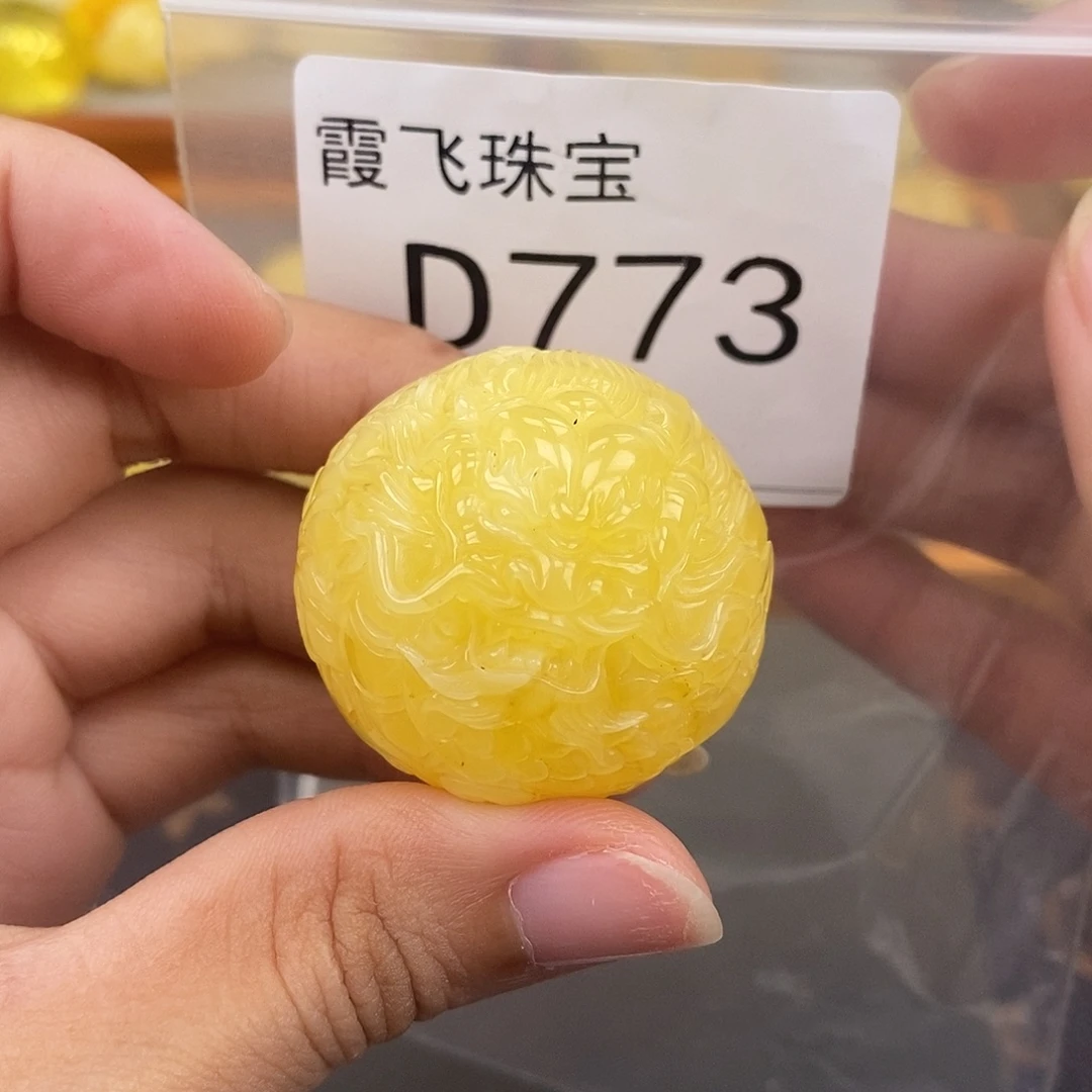 琥珀未镶嵌珠宝奇石36.2