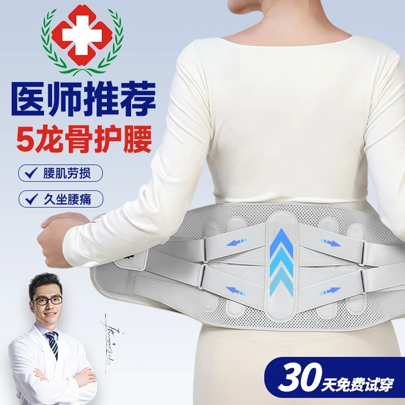 2025新款护腰带3D钢板支撑男女通用腰椎间盘腰肌劳损缓解久坐神器