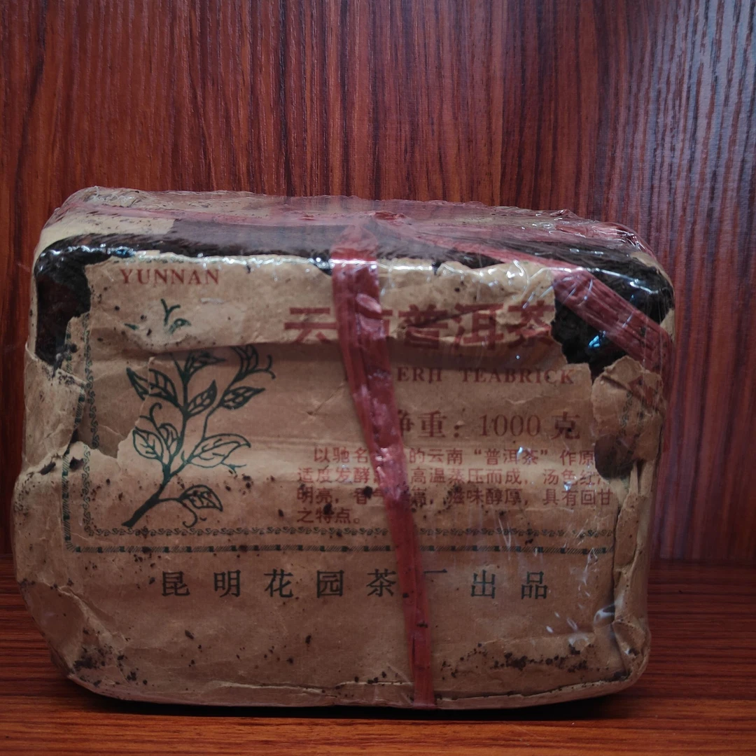 【言老师专属】 1978年 布朗熟茶砖 普洱熟茶1000g