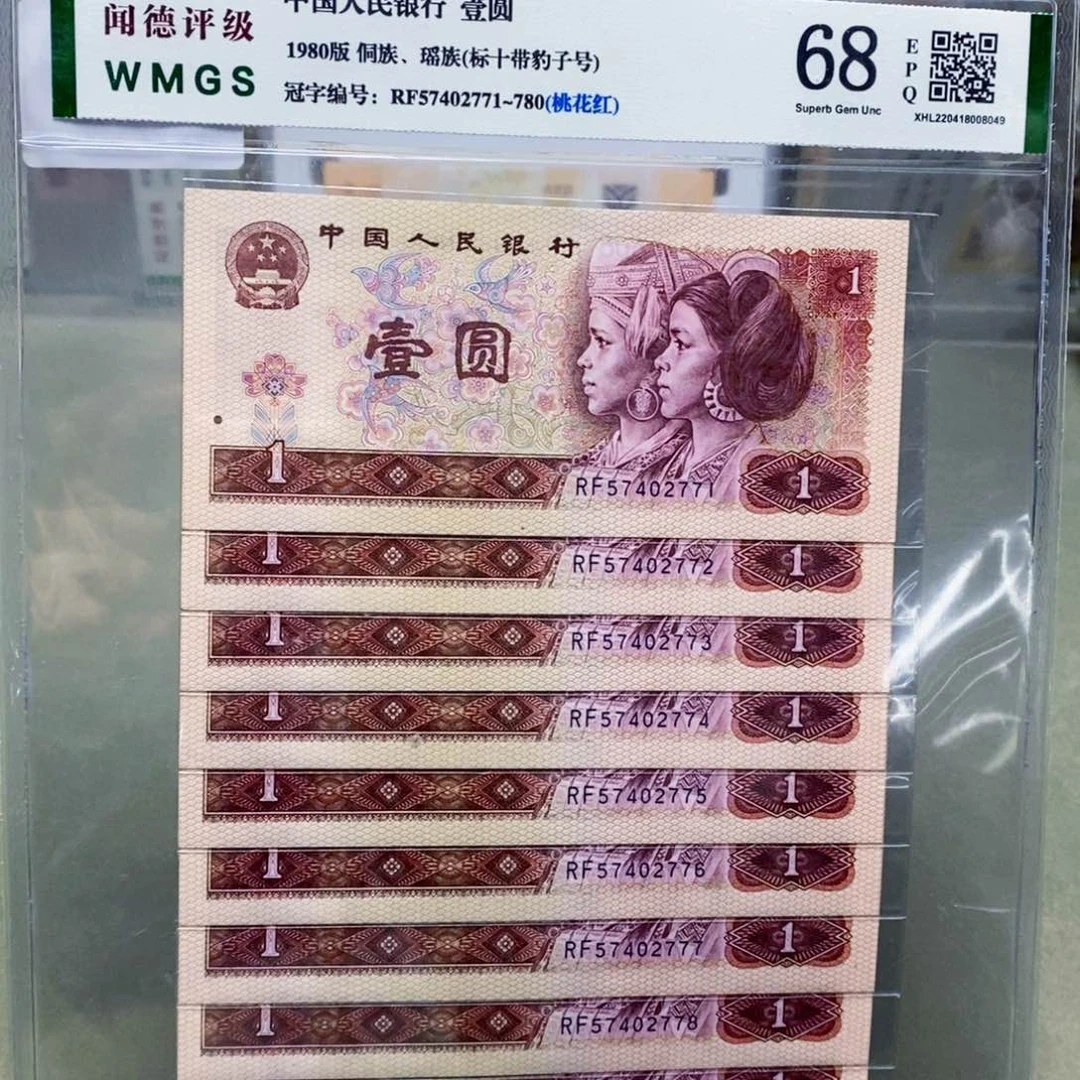 801元标十连号带豹子号