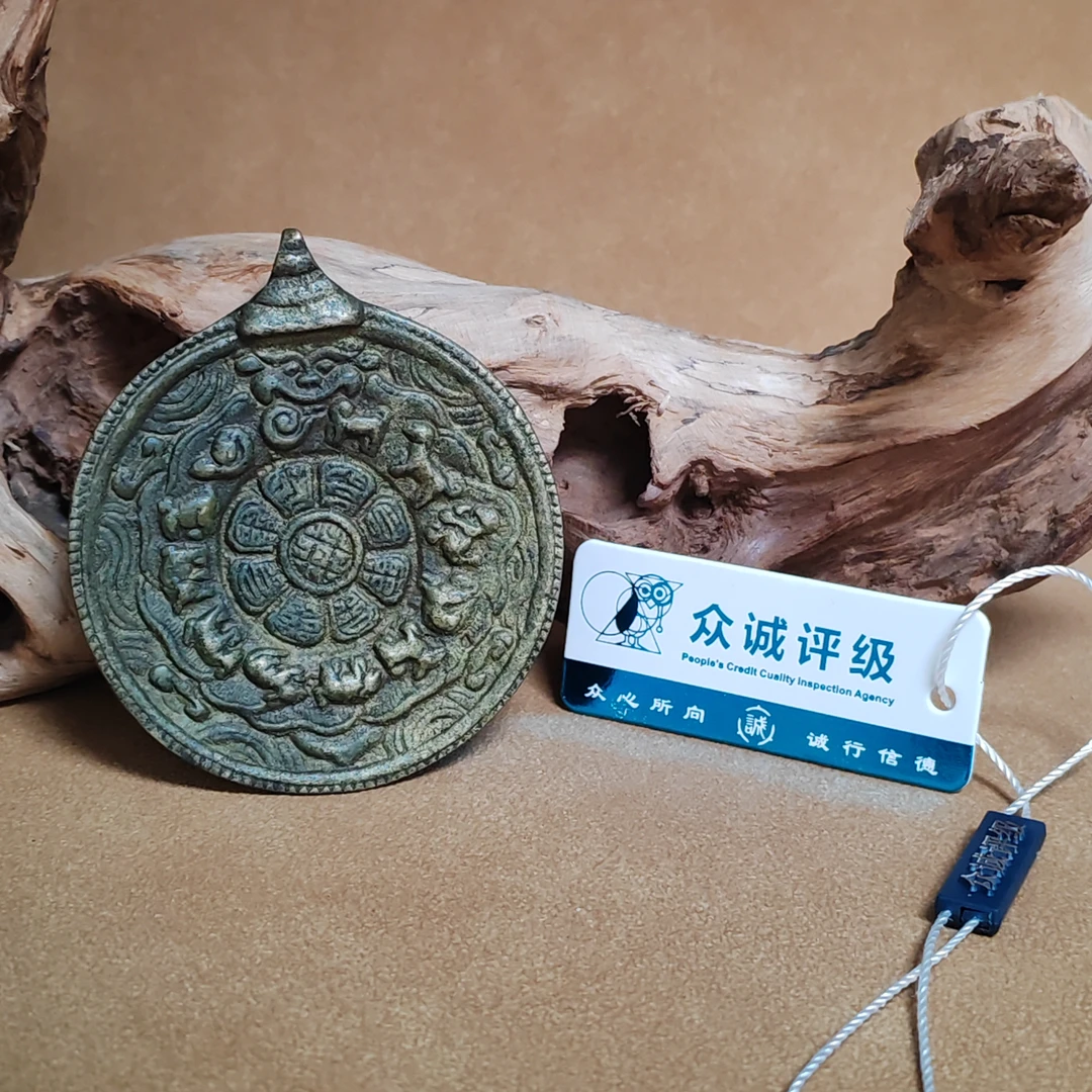 【济文阁】JZYM20102531民国 铜九宫牌