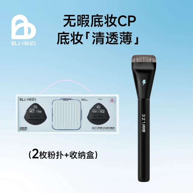 BLJ标记一字粉底刷无痕平头粉底液专用扁头刷底妆CP不吃粉化妆刷