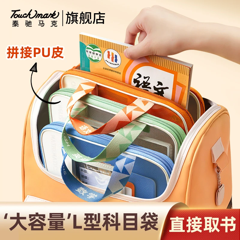 泰驰马克touchmark大容量L型学科分类袋皮革款手提文件袋收纳袋