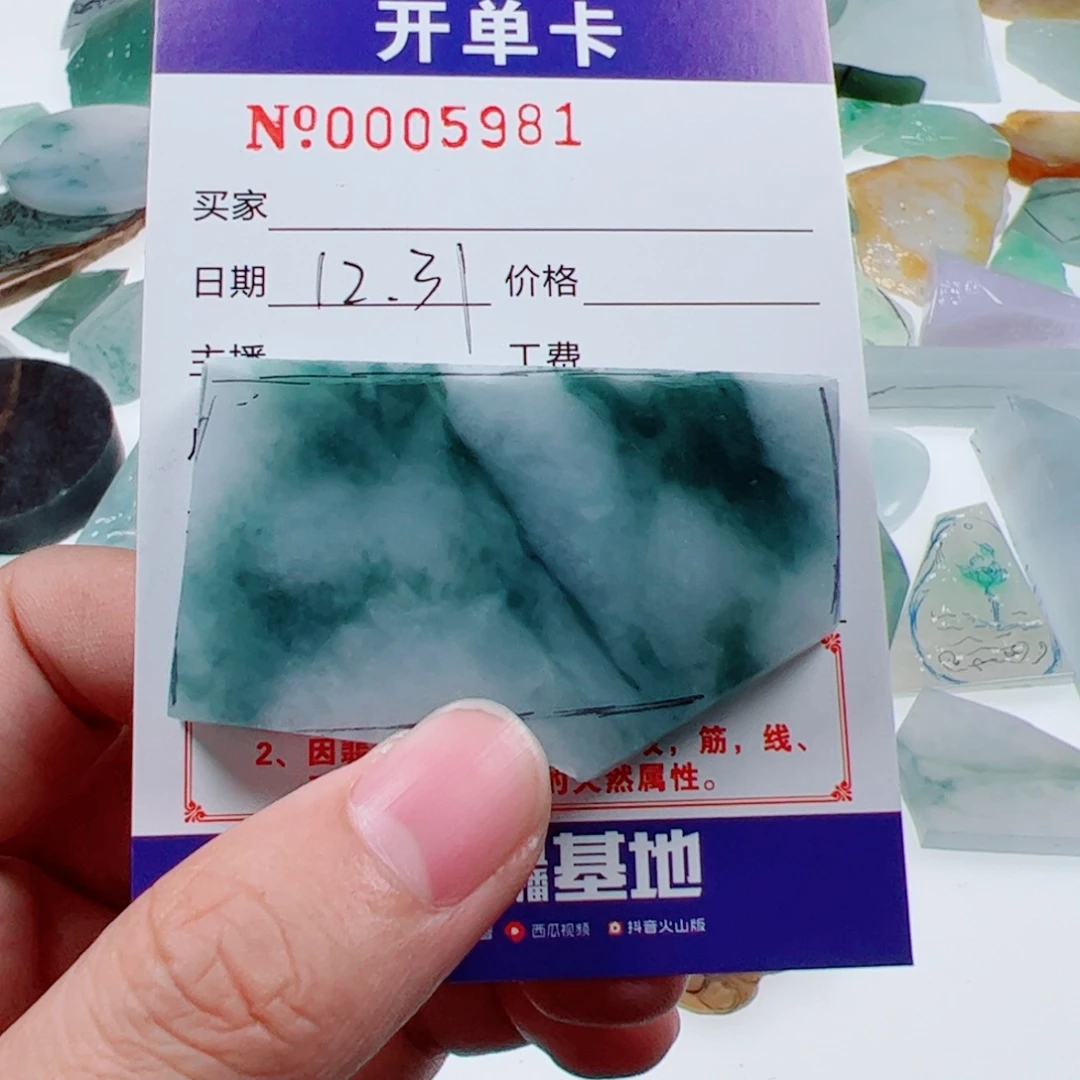 定制翡翠未镶嵌翡翠