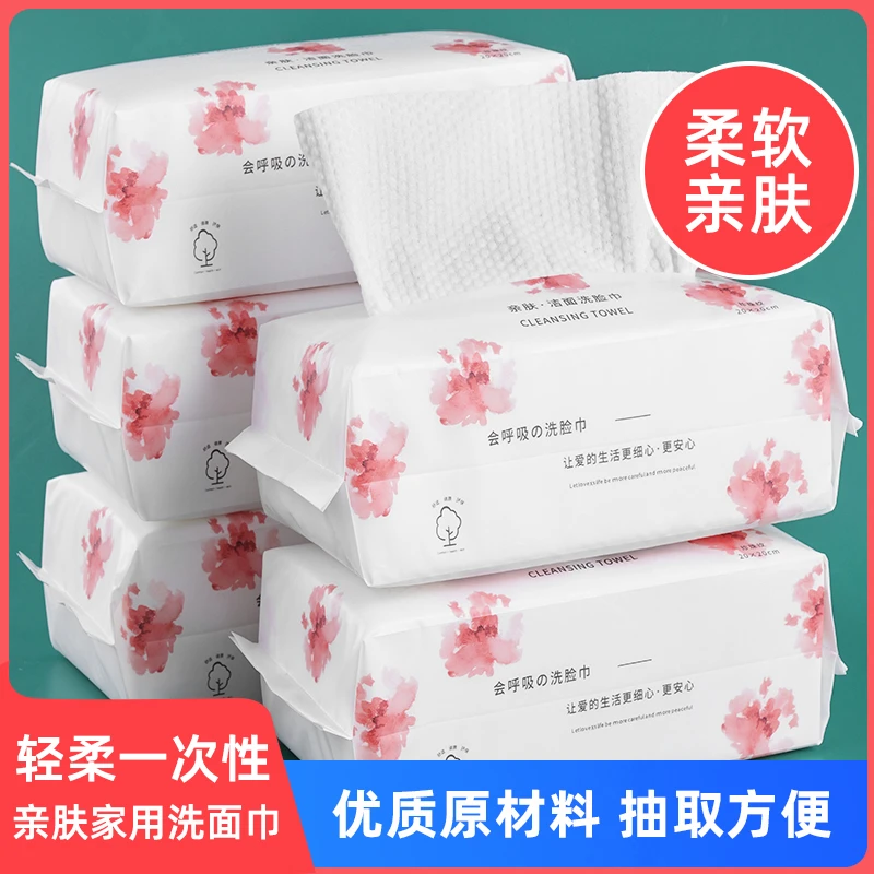 大包洗脸巾柔软一次性便携亲肤家用洗面巾擦脸毛巾轻柔巾干湿两用