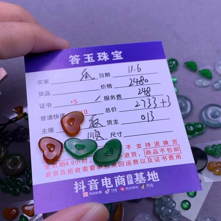 颈饰未镶嵌翡翠瓜**财