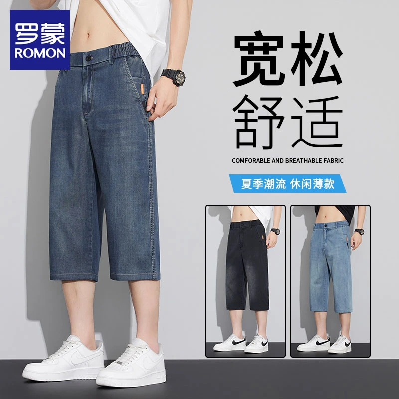 Romon/罗蒙夏季凉感冰丝牛仔短裤男直筒宽松7分裤弹力透气休闲