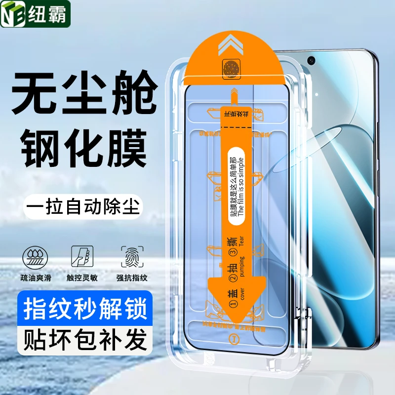 无尘舱适用OPPOA6/GT钢化膜A6Pro高清防指纹A6i全屏防窥手机膜Max