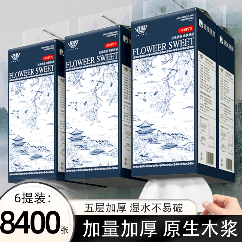 植优大包悬挂式抽纸底部抽悬挂式纸巾大抽纸悬挂加卫生纸280抽/提