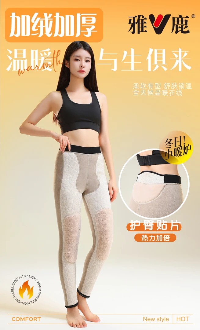 雅鹿男女羊毛蜂巢护膝保暖裤2355/2955
