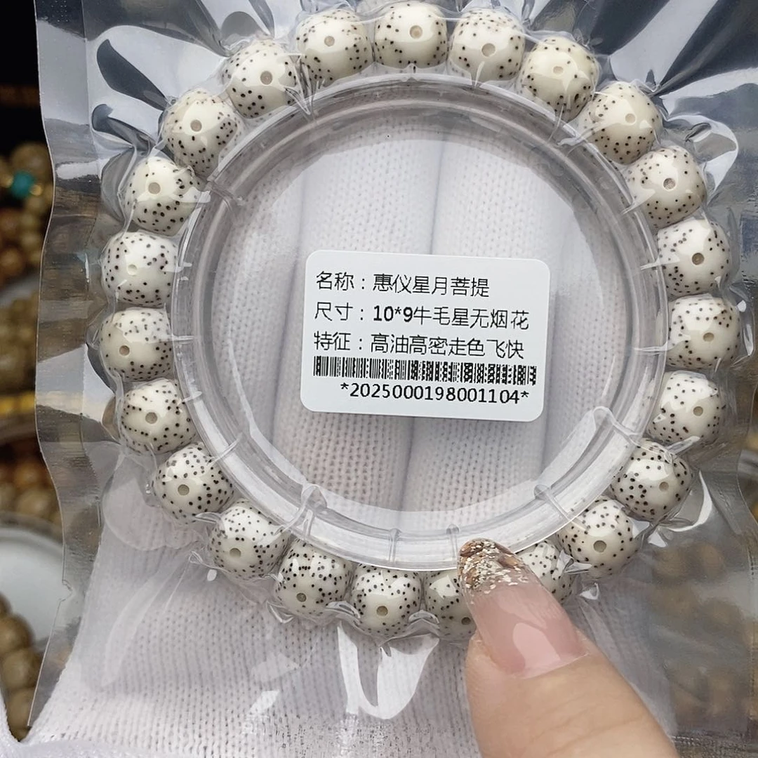 手串星月菩提星月