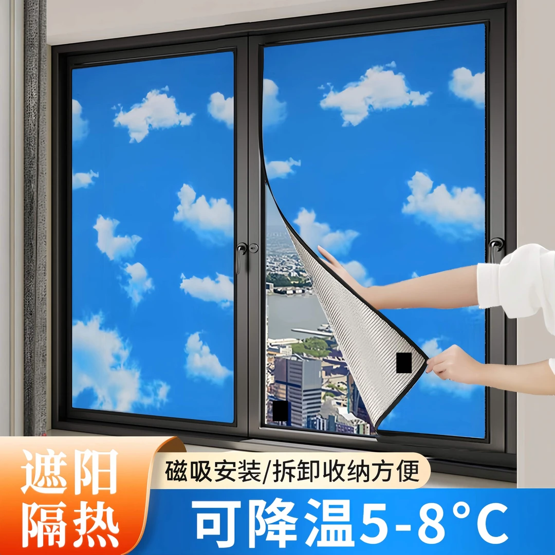 【定制款】磁吸防晒隔热膜卧室遮阳板阳台玻璃阳光房窗户遮光神器