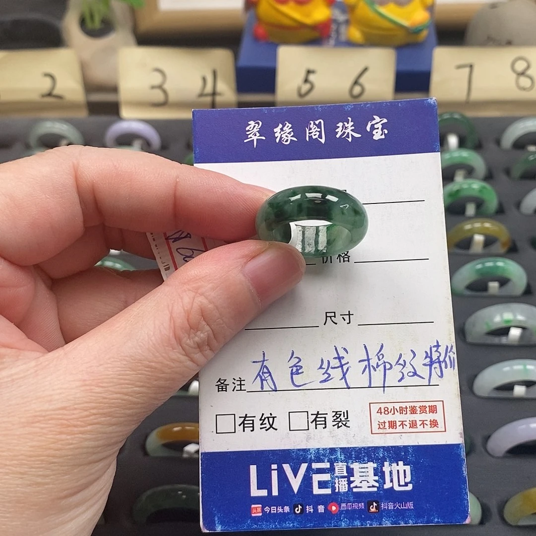 未镶嵌戒指翡翠a货11圈zz