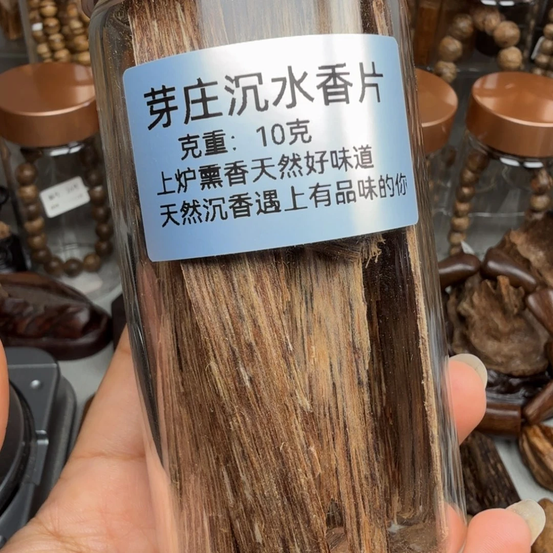 沉香碎屑沉香芽庄沉水香片 10 克