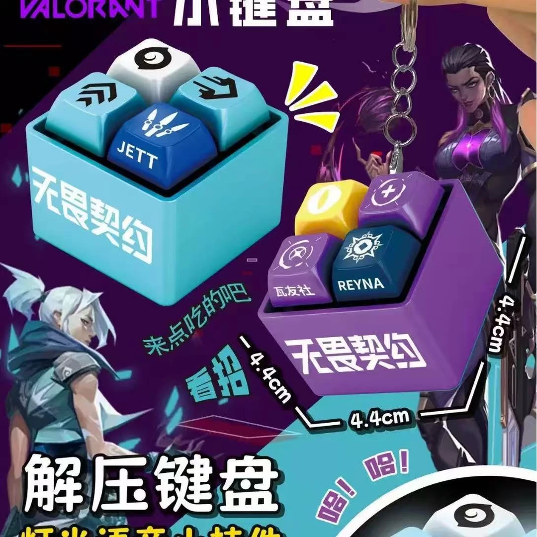 升级款减压键盘发声玩具四键按压语音发光钥匙扣解压嘴替挂件