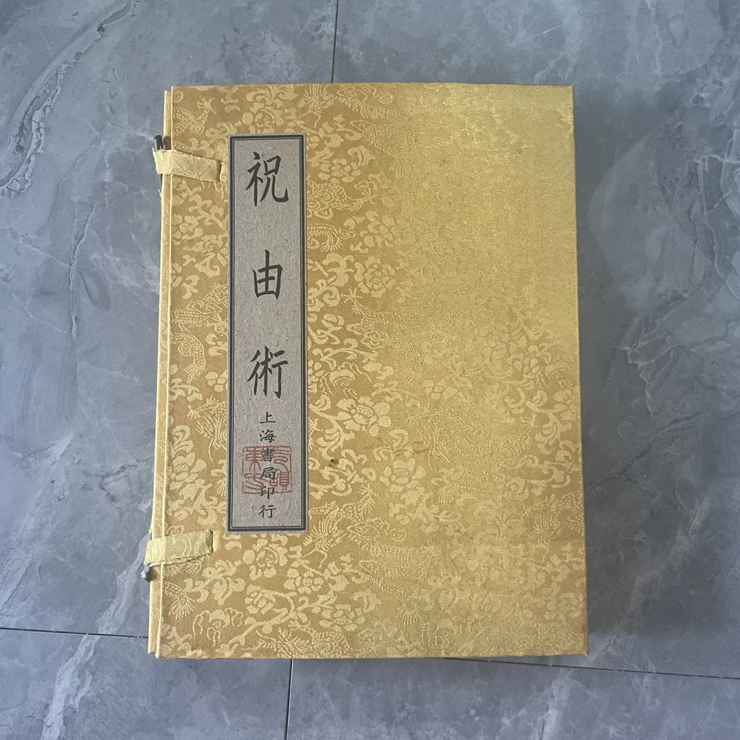 珍藏《祝由术》，共8本字迹清晰 内容完整