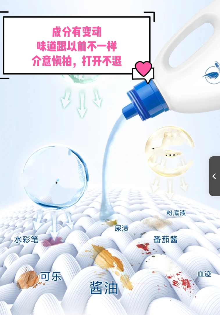 [保证正品]洗衣去污（味道有变化）多用途