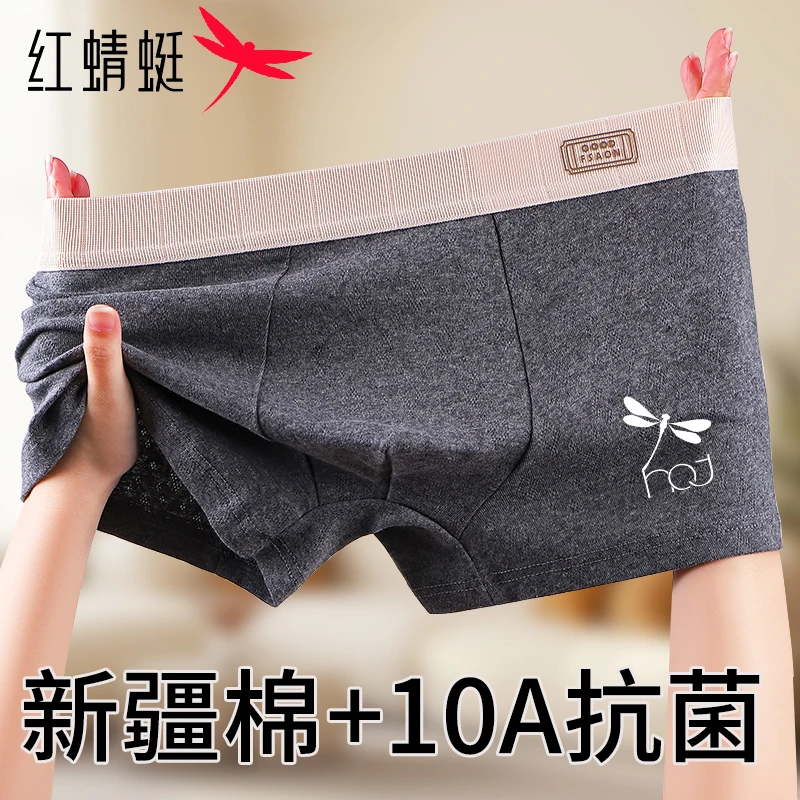 红蜻蜓【10A抗菌】男款内裤爆款2025新款纯棉100%正品舒适运动短裤