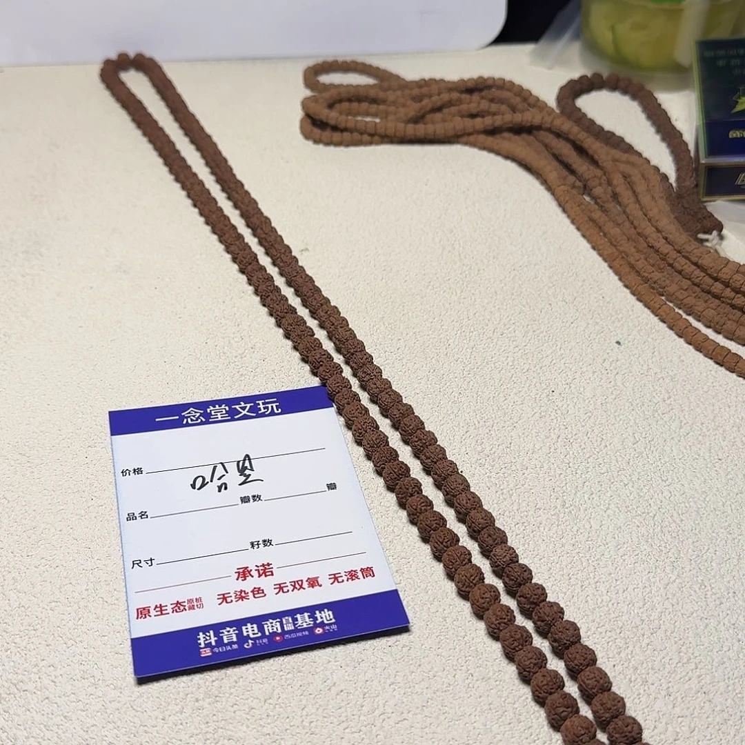金刚菩提吊坠?***?花王108