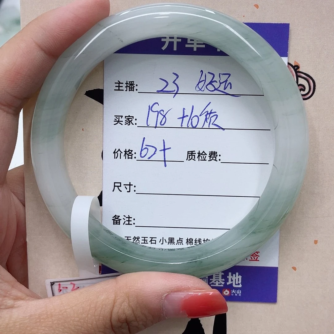 石英质玉（金丝玉）手镯未镶嵌