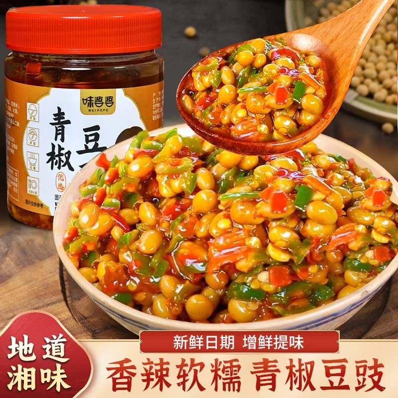 青椒豆豉酱农家手工黄豆子酱香辣软糯下饭菜拌饭拌面面腊八豆辣椒