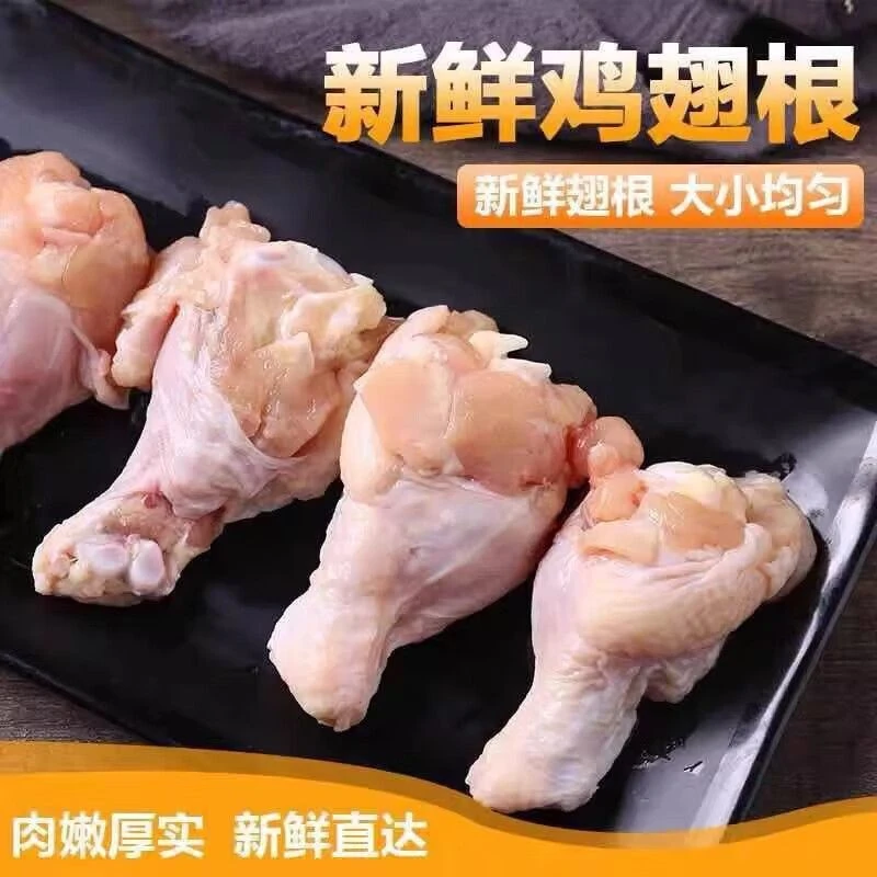 顺丰 批发价单冻生鲜鸡翅根冰冻小翅根翅膀生制品食堂快餐