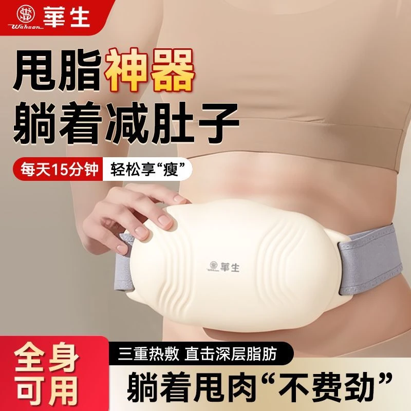 正品揉腹按摩仪多功能全自动抖肚机腹部按摩器揉肚子神器热敷养护