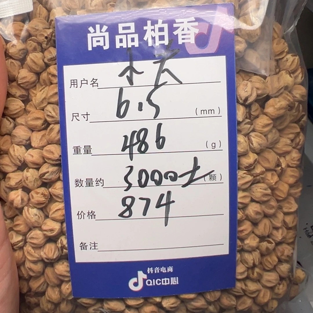 小***夫吊坠柏香籽/百香籽