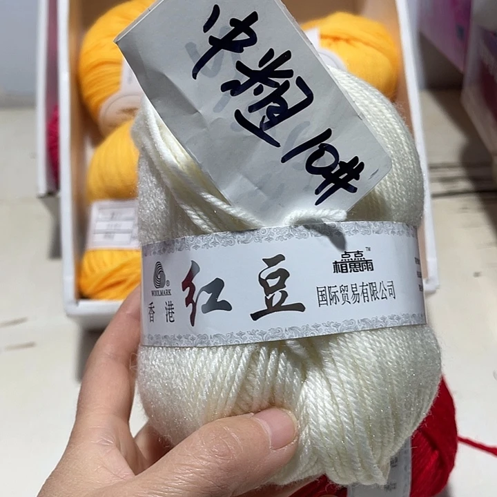 羊毛混纺特价6两的