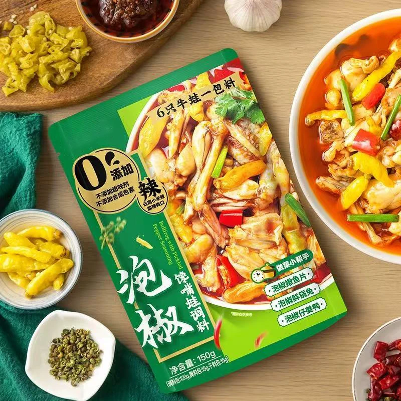 泡椒馋嘴蛙调料(临期产品介意勿拍)
