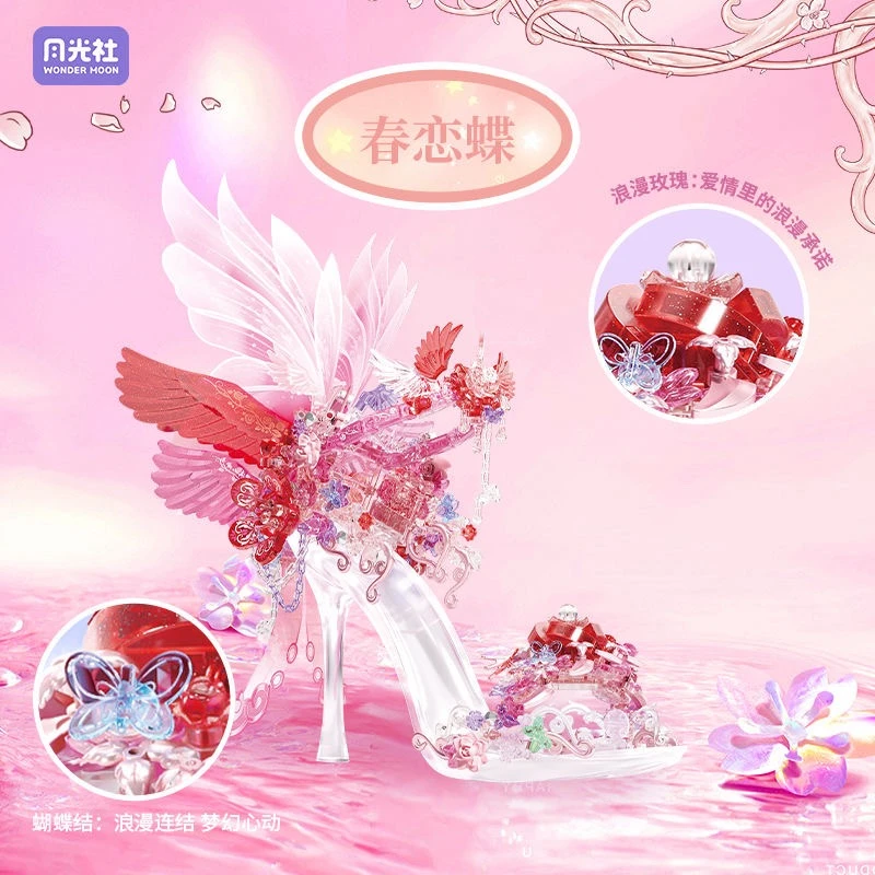 月光社积木水晶鞋梦幻蝴蝶拼装模型摆件益智拼装玩具804244