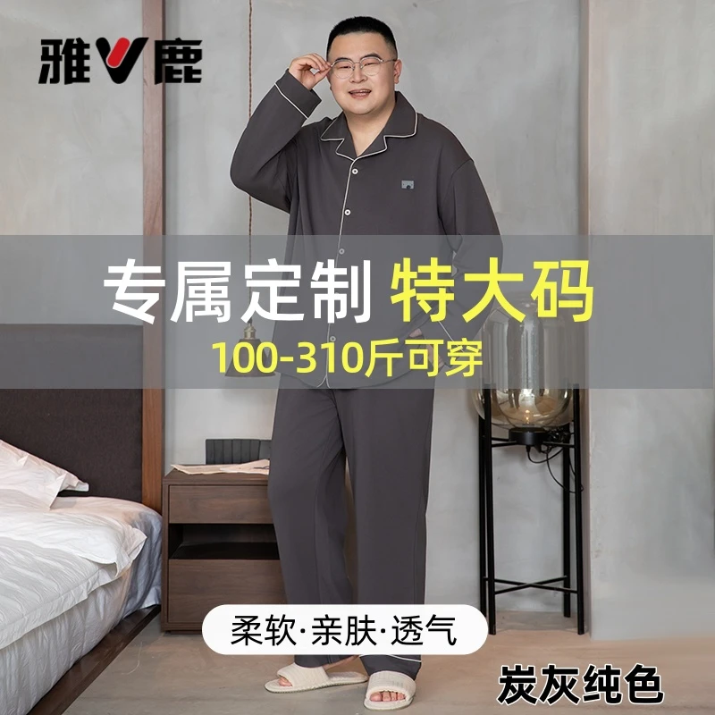 雅鹿纯棉睡衣男春秋季款加肥加大码长袖套装300斤胖子家居服套装