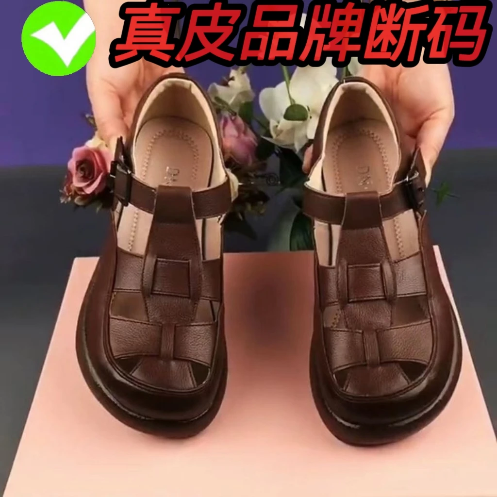 真皮2025松糕夏季新款镂空洞洞鞋厚底包头透气复古编织罗马凉鞋女