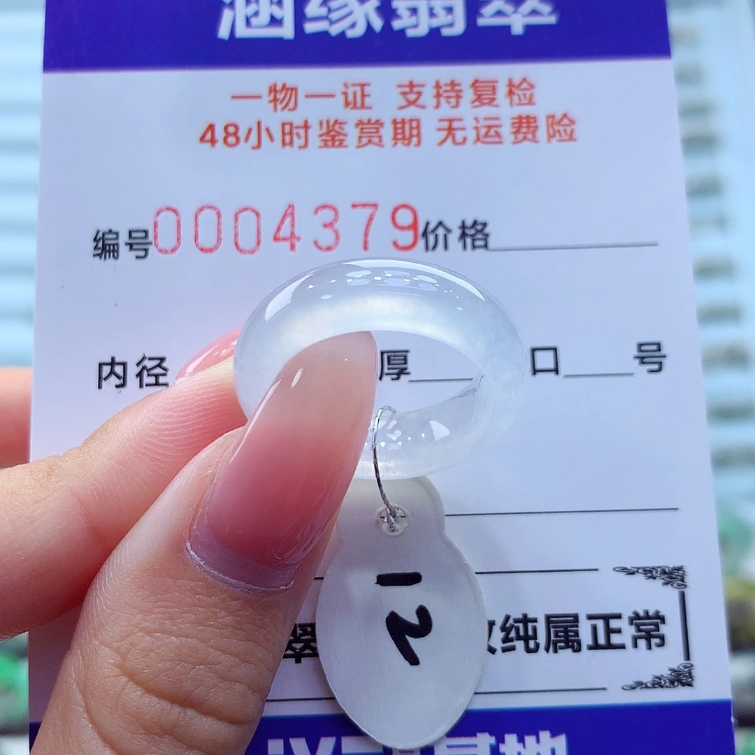 未镶嵌戒指翡翠翡翠