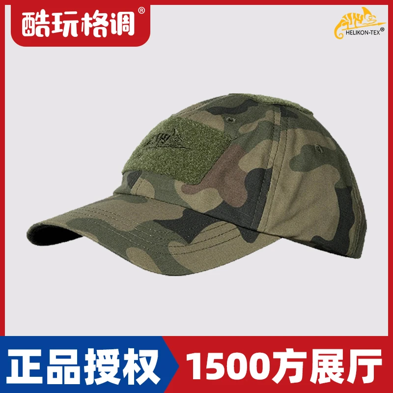HELIKON赫利肯BBC棒球帽户外易携遮阳防晒透气耐脏鸭舌帽遮阳帽子