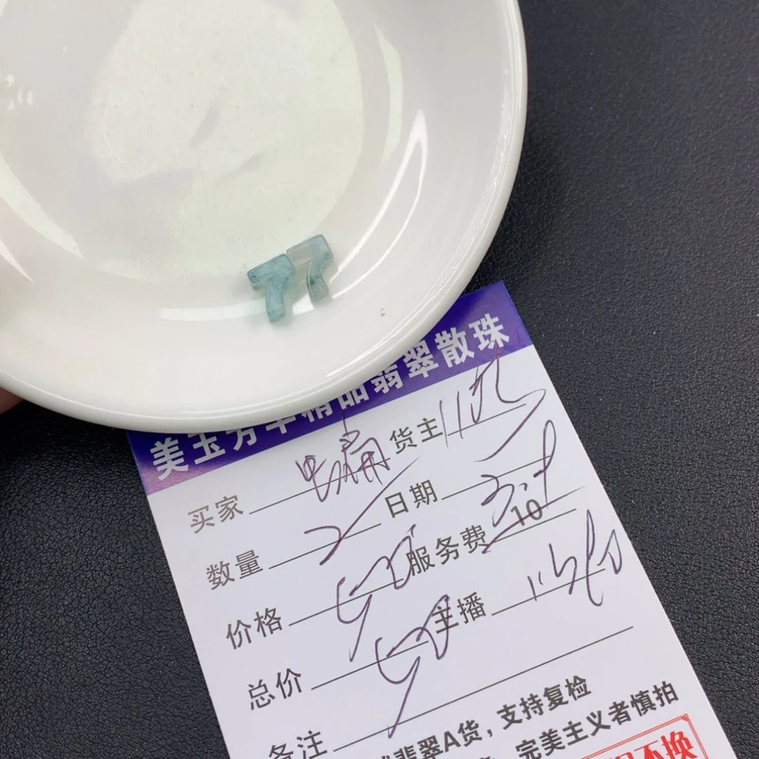 翡翠手链未镶嵌蝙***活