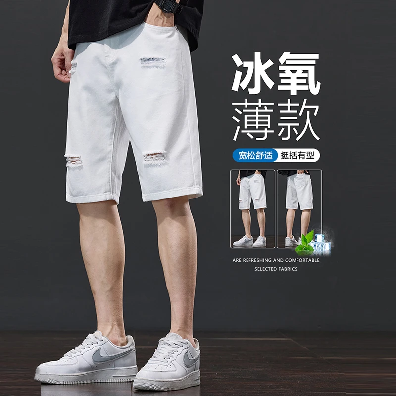 高端牛仔短裤男2025夏季冰氧薄款简约休闲破洞潮流宽松直筒五分裤