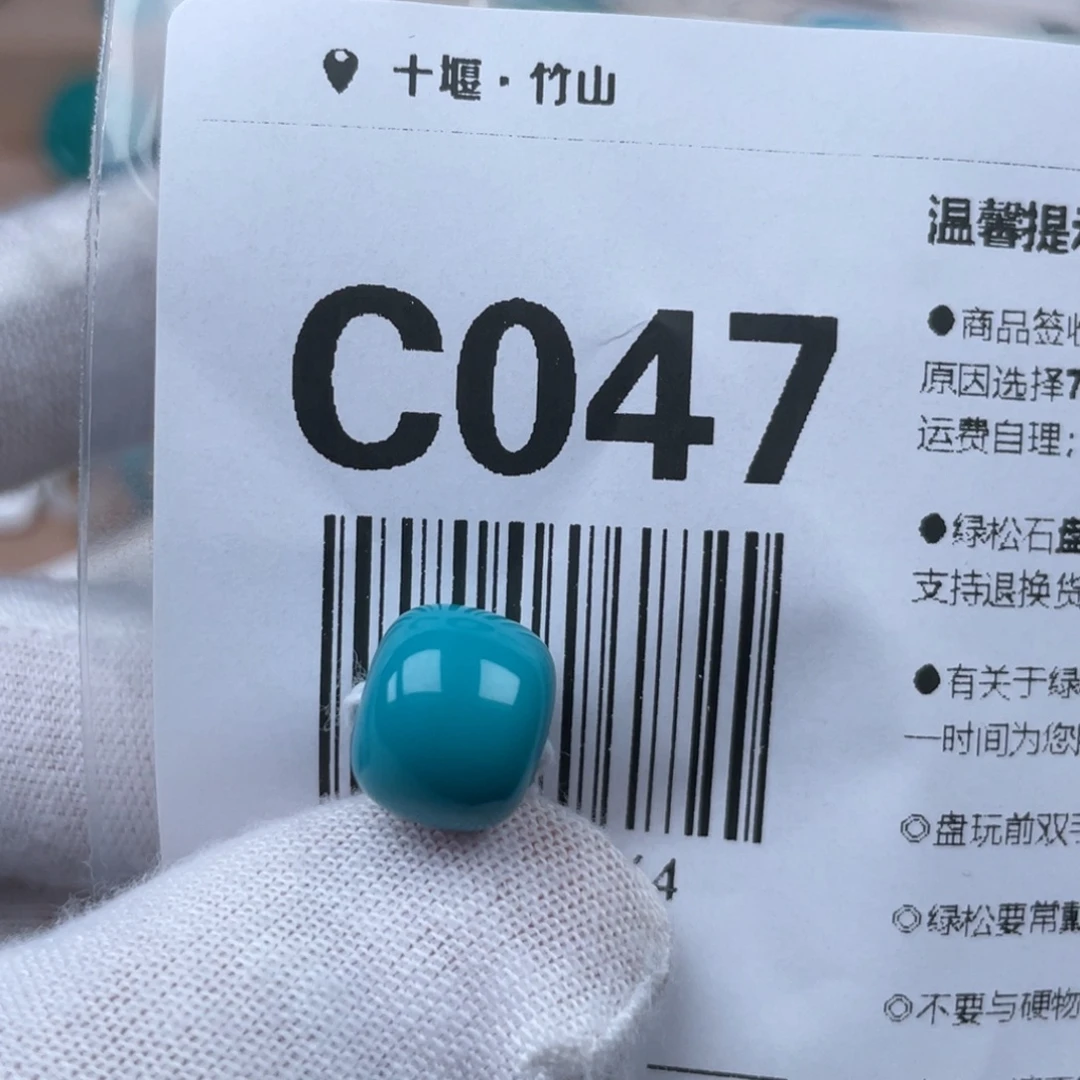 9***0未镶嵌绿松石挂件