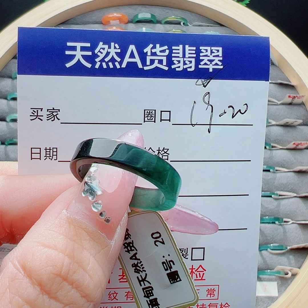 未镶嵌戒圈翡翠鑫****兵戒圈