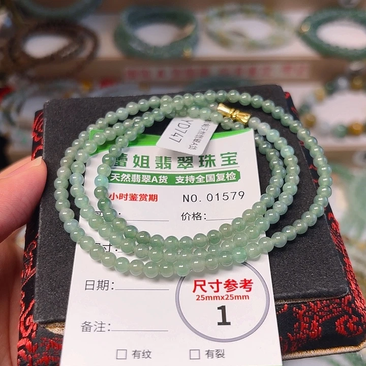 未镶嵌手链翡翠手串1579