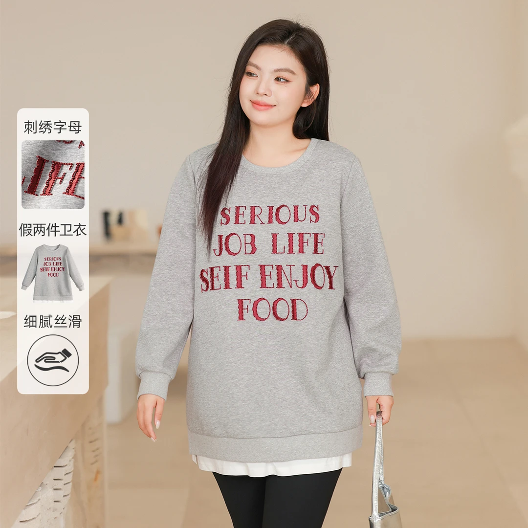 【刺绣字母假两件长款卫衣】MsShe大码女装新款春装上衣C2411036