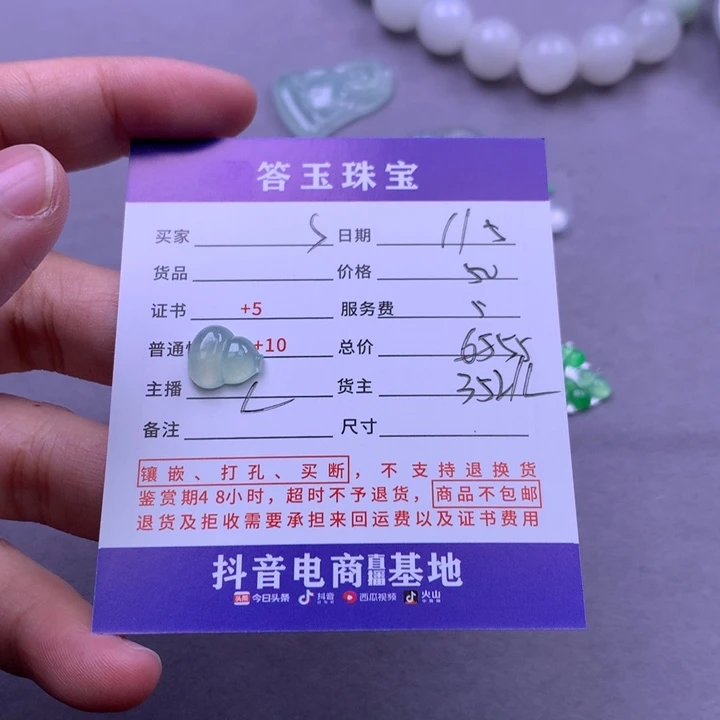 颈饰未镶嵌翡翠S****飾