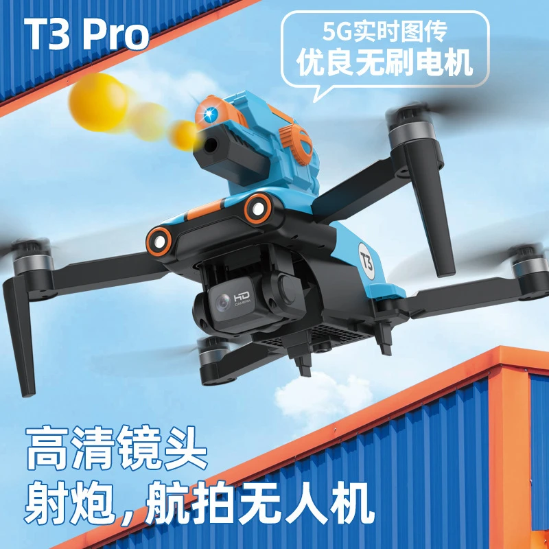 T3无人机高清航拍遥控飞机四轴飞行器射炮折叠定高光流定位