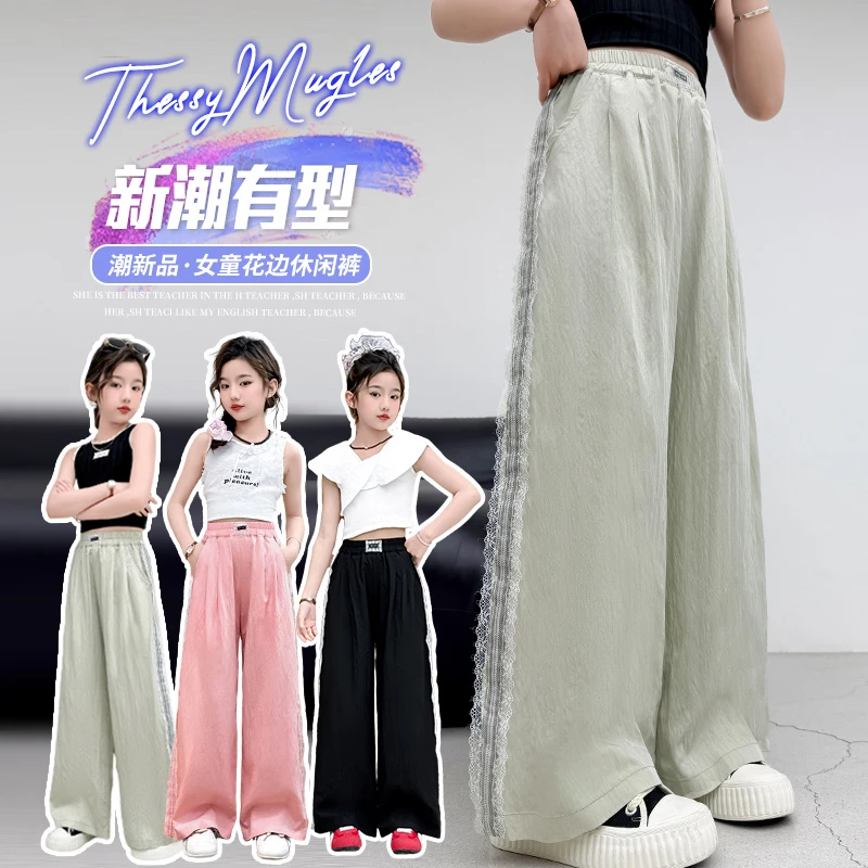 女童蕾丝薄款山本裤女夏季长裤新款垂感显瘦宽松中大童直筒休闲裤